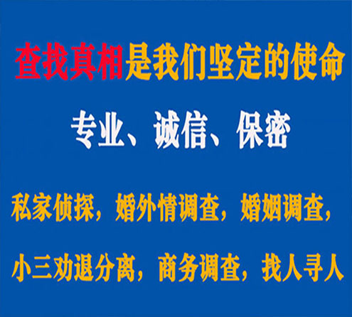 关于东台飞狼调查事务所